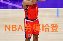 NG SPORTS-哈登连续五场比赛得分超过败北，中国队不断突破！的简单介绍