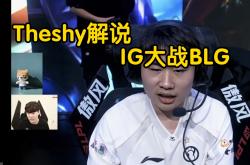 NG SPORTS-TheShy在G2比赛中突破纪录，出色防守引发热议！的简单介绍