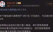 NG体育-Scout重返赛场，比赛局势复杂首场状态出色，中国队观众沸腾！赛场气氛高涨的简单介绍