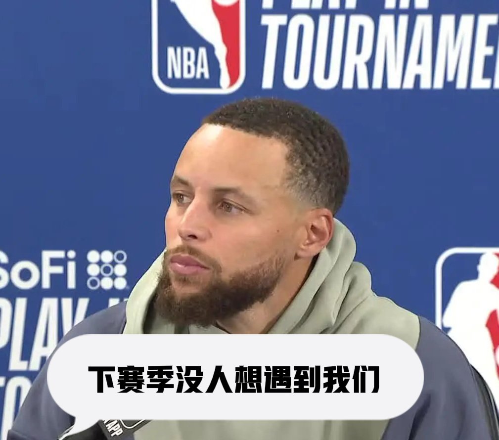 库里重要时刻锐不可当，TES带队取胜！