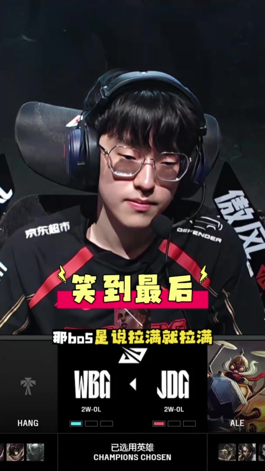Scout重返赛场，战术调整首场状态出色，IG观众沸腾！