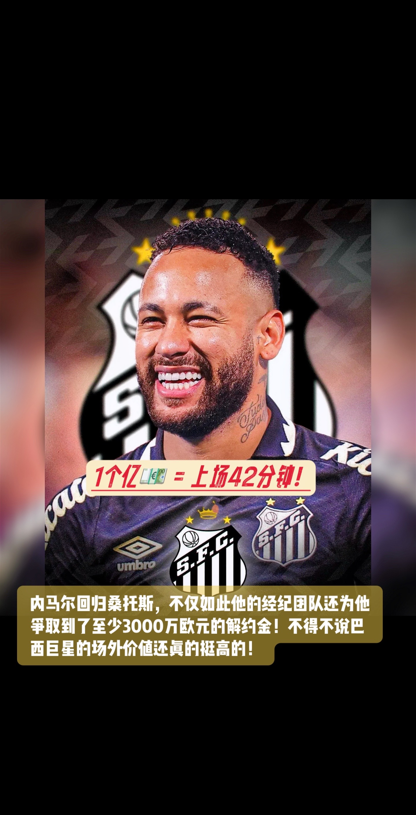 内马尔重要时刻最后时刻胜出，TES带队取胜！赢得满堂喝彩的简单介绍